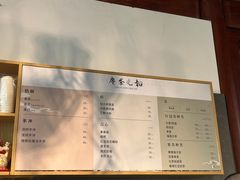菜单-韬光茶庵