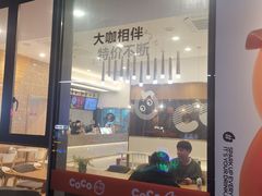 -CoCo都可(深业东岭店)