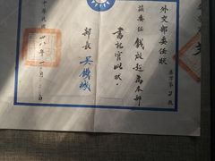 -南京中国近代史遗址博物馆(南京总统府)