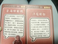 -剧狐剧本杀(徐汇1号店)