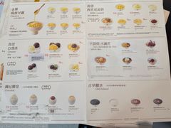 -满记甜品(北京东坝万达店)