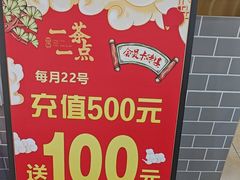 -一茶一点(海景店)