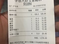 账单-李想大虾(文景路&凤城八路店)