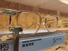 -MUJOSH木九十眼镜(月星环球港B1店)