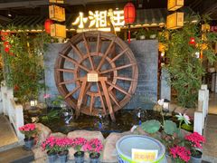 -小湘旺(港湾花园店)