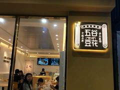 门面-似季甜铺·糖水·下午茶·小吃(麦地店)