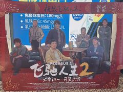 -UME影城(安贞DTS:X店)