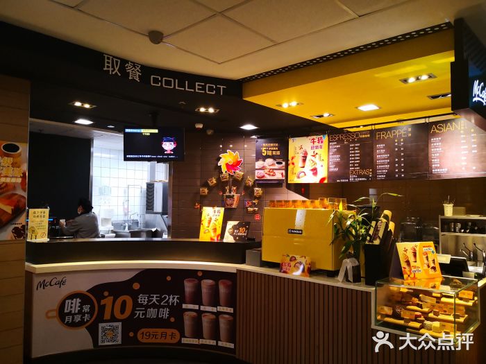 麦当劳(大栅栏店)图片