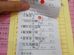 账单-鹅城