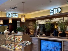 -和幸(春熙路群光广场店)