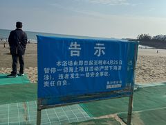 -台山黑沙湾海浴场