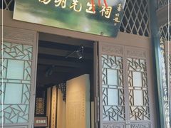 -阳明祠