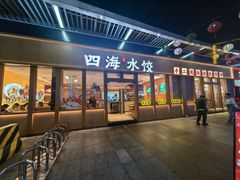 -和信广场(狮山店)