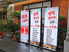 等位区-百里鲜·闽南家宴·福建菜