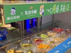 -溪边姑娘·拉丝酸奶水果捞(春熙路店)