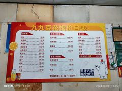 -九九豆花馆(解放碑步行街店)