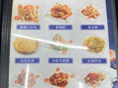 菜单-凤城康记饭店