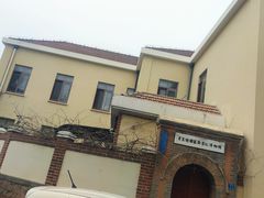 -青岛德国监狱旧址博物馆