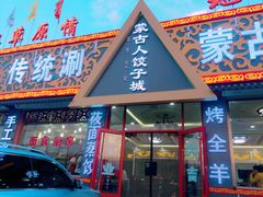 -乌兰布统草原