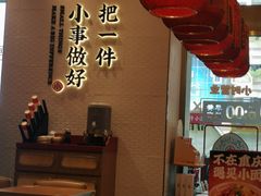 -遇见小面(碧桂园总部店)