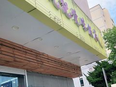 门面-澳门陈光记烧味饭店(万象城店)