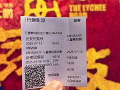 -万象影城(深圳布吉万象汇IMAX店)