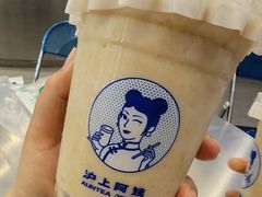 -沪上阿姨·臻选茶饮(中央大道店)