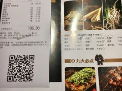 账单-烤匠麻辣烤鱼(青羊万达店)