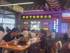 -徐妹串串香(春熙路店)