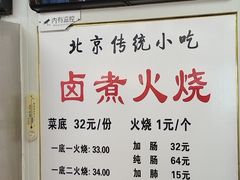 -陈记卤煮小肠