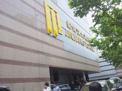 门面-上海新锦江大酒店