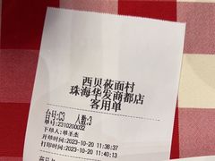 -西贝(华发商都店)