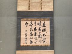 -东京国立博物馆