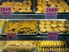 -永昌饼家(西华路店)