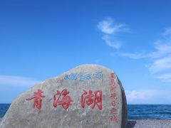 -青海湖二郎剑景区
