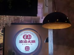 -雾都渣渣火锅(南城智汇城店)