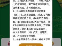 -色达喇荣五明佛学院