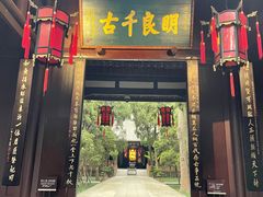 -成都武侯祠博物馆