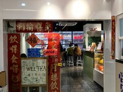 -赏饮·WILL TEA