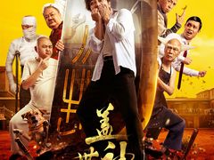 -英皇电影城(英皇集团中心IMAX店)