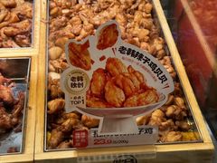 -老韩煸鸡·中国炸鸡(水塔美食街店)