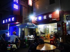 -肥佬夜茶(早茶·西乡店)