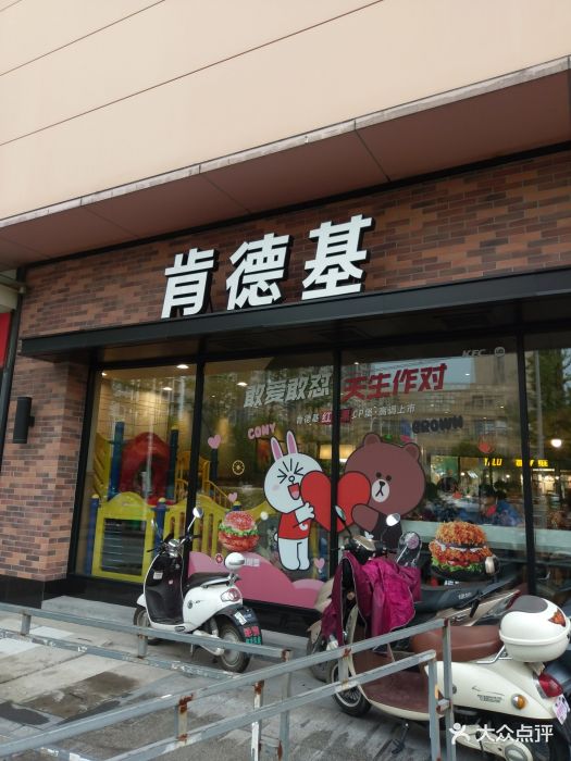 肯德基(江阳欧尚店-图片-扬州美食-大众点评网