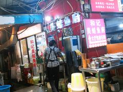 -鸿顺老铁锅美蛙鱼府(解放碑店)