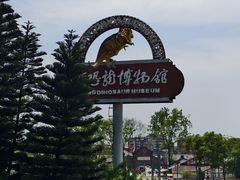 -自贡恐龙博物馆