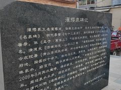 -芙蓉街-王府池子