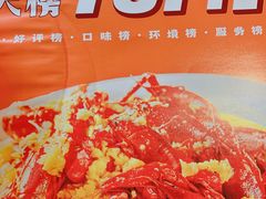 -拙味兄弟龙虾·江湖菜(和畅堂店)