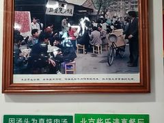 -柴氏风味斋(甘家口店)