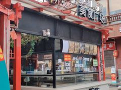-耍都美食广场
