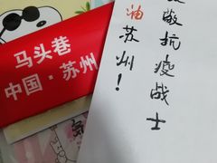 -马头巷·食景园(苏州总店)